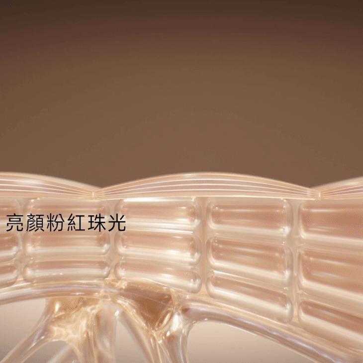①亮顏粉紅珠光 瞬間隱形蠟黃暗沉膚色